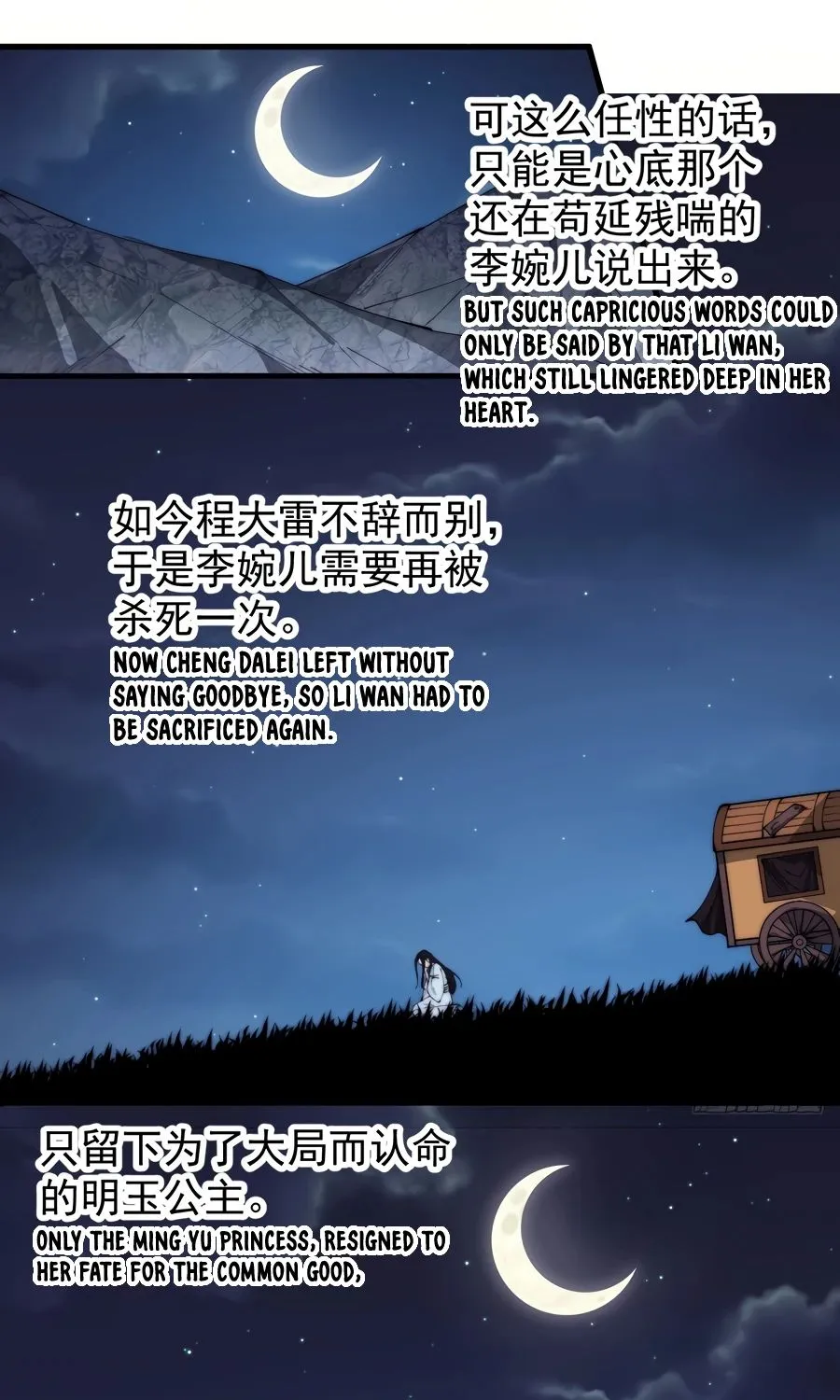 It Starts With A Mountain Kainu Manga Chapter 262 Page 11