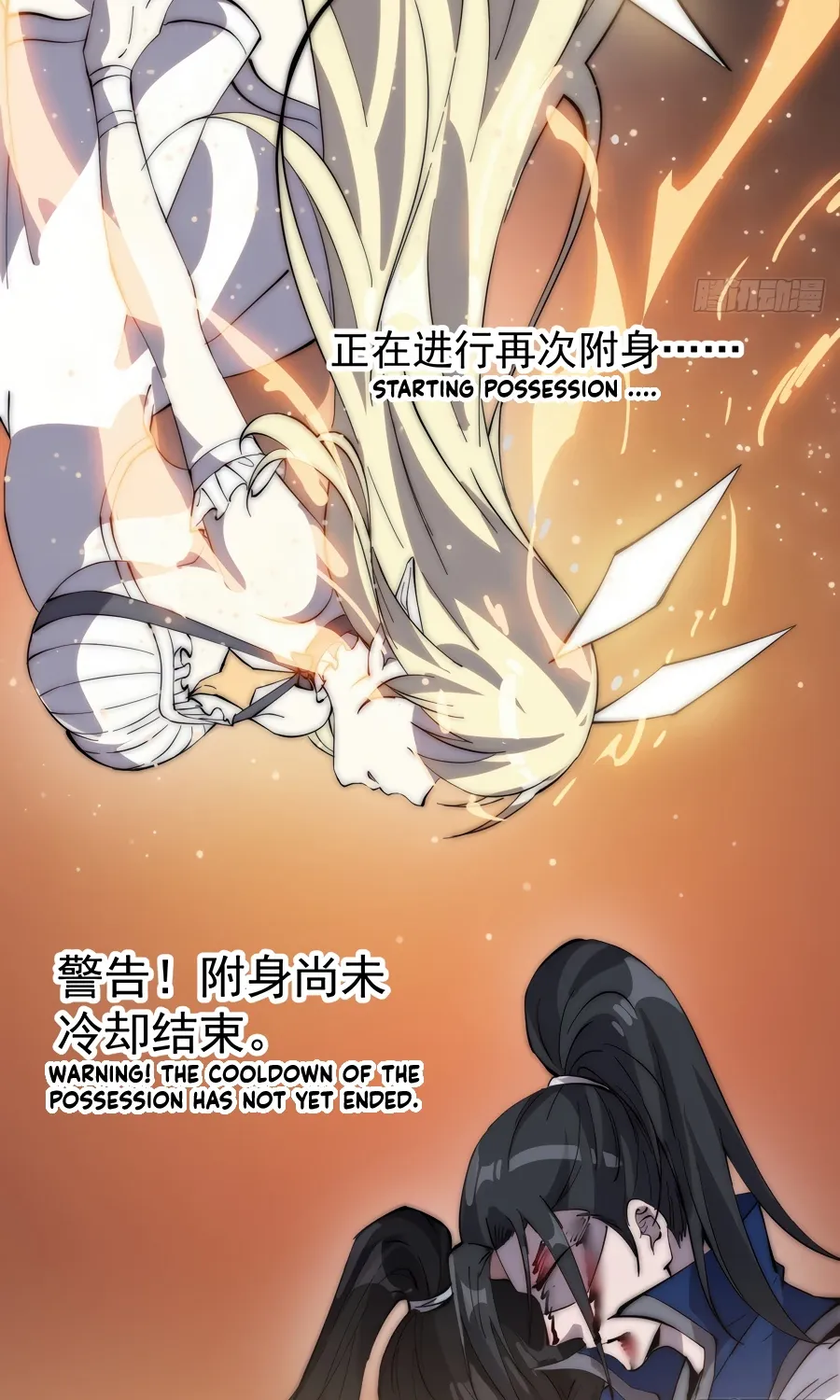It Starts With A Mountain Kainu Manga Chapter 258 Page 7