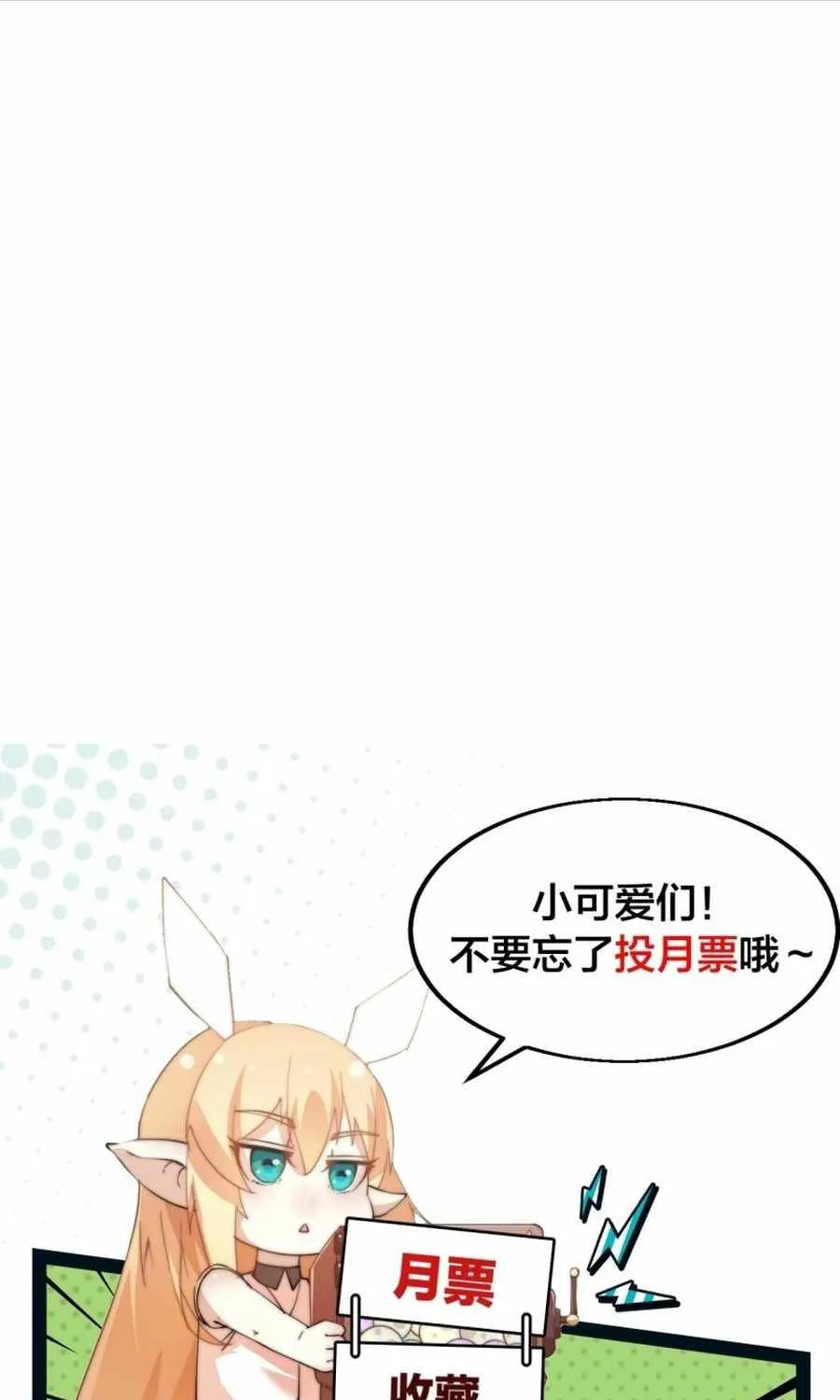 It Starts With A Mountain Kainu Manga Chapter 121 Page 44