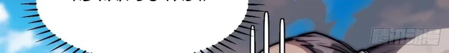 It Starts With A Mountain Kainu Manga Chapter 117 Page 42