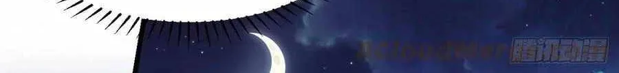 It Starts With A Mountain Kainu Manga Chapter 108 Page 67