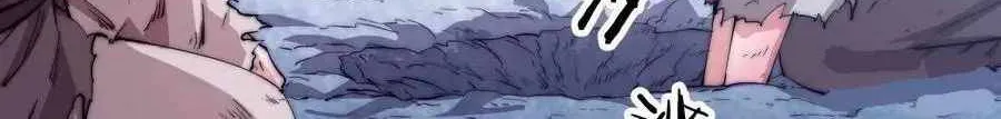 It Starts With A Mountain Kainu Manga Chapter 82 Page 15
