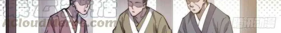 It Starts With A Mountain Kainu Manga Chapter 82 Page 45