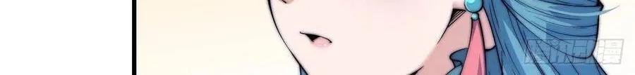 It Starts With A Mountain Kainu Manga Chapter 40 Page 60
