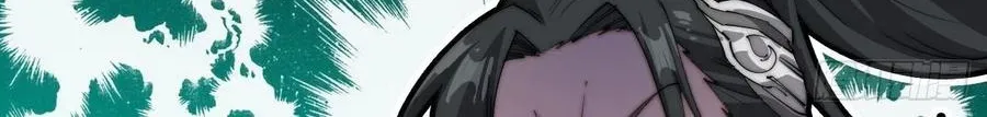 It Starts With A Mountain Kainu Manga Chapter 3 Page 23