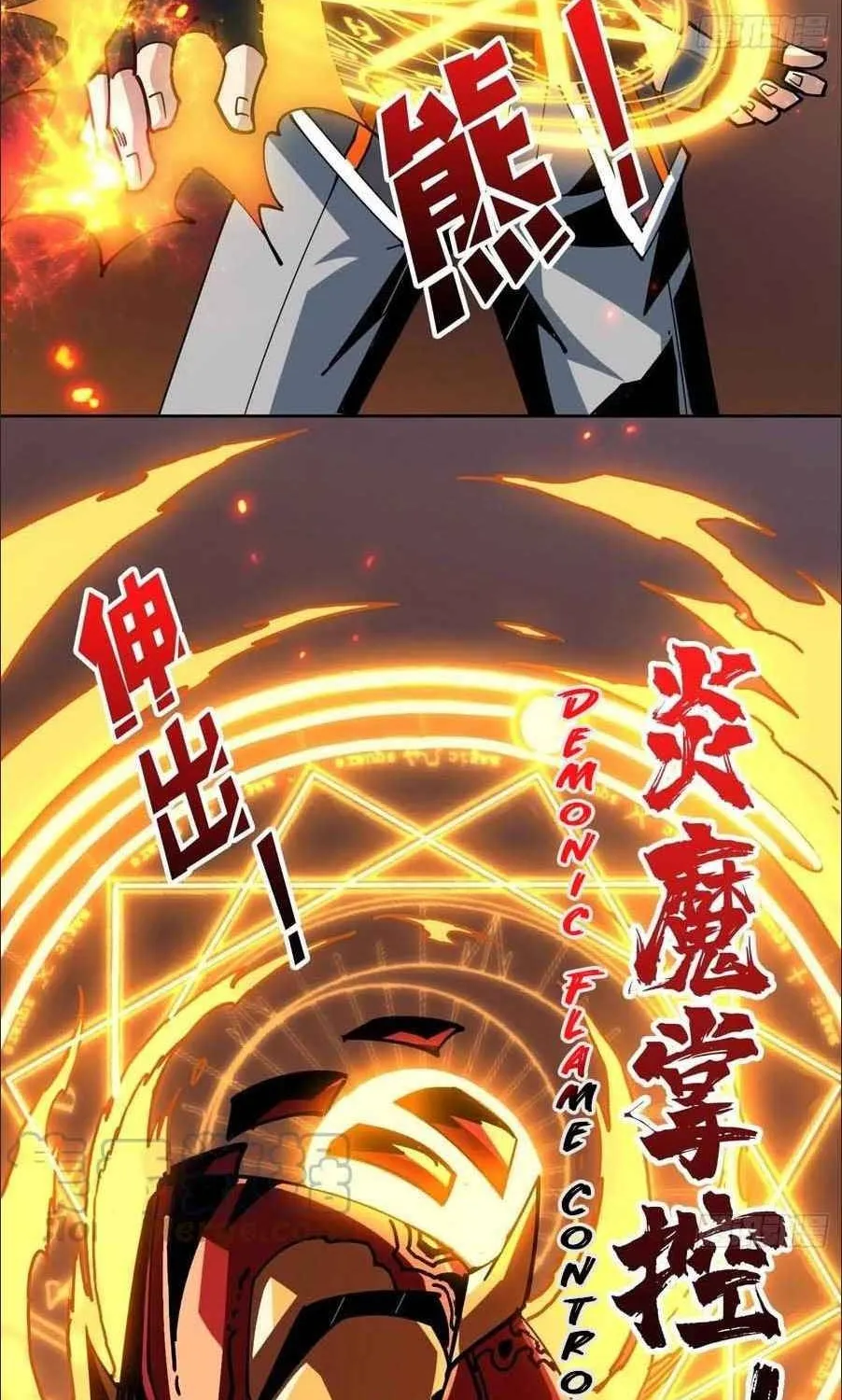 It Starts with a kingpin account Kainu Manga Chapter 100 Page 27