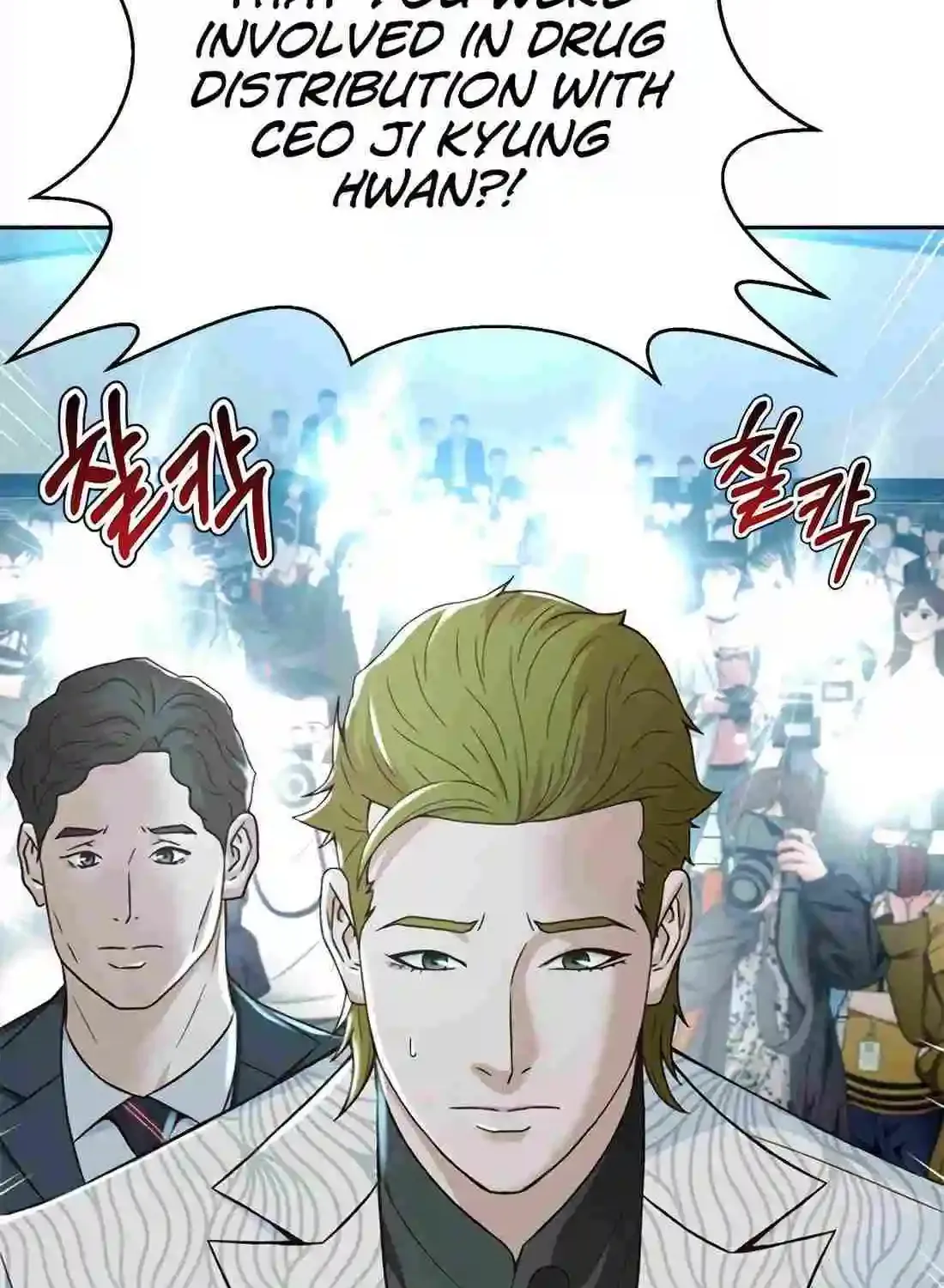 Judge Lee Han Young Kainu Manga Chapter 132 Page 129