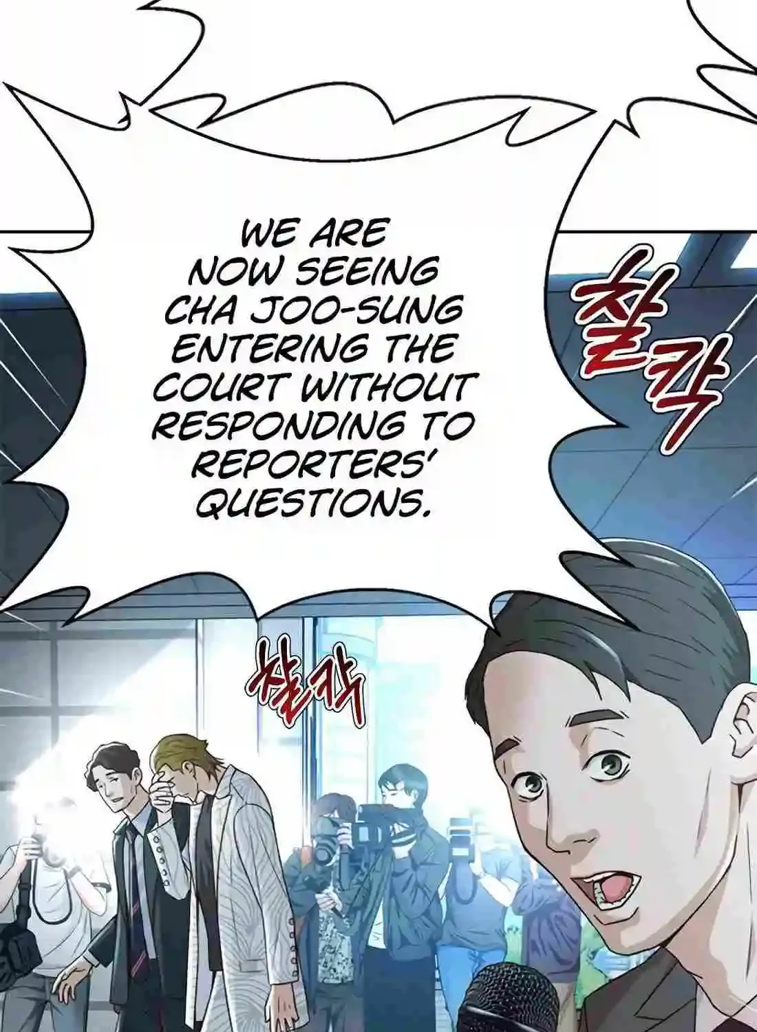 Judge Lee Han Young Kainu Manga Chapter 132 Page 131