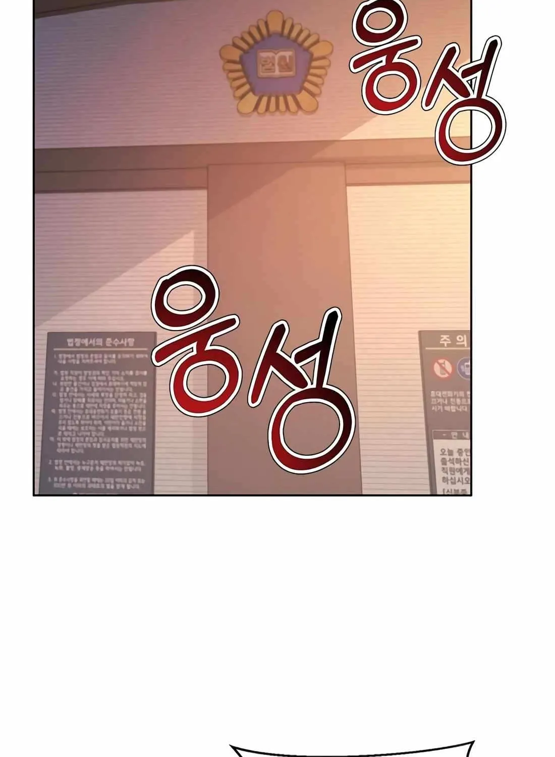Judge Lee Han Young Kainu Manga Chapter 120 Page 62