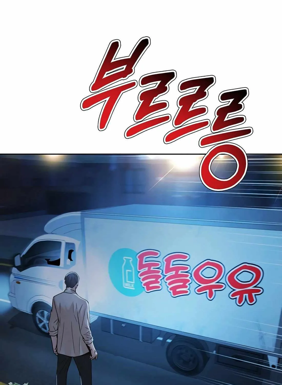 Judge Lee Han Young Kainu Manga Chapter 118 Page 133