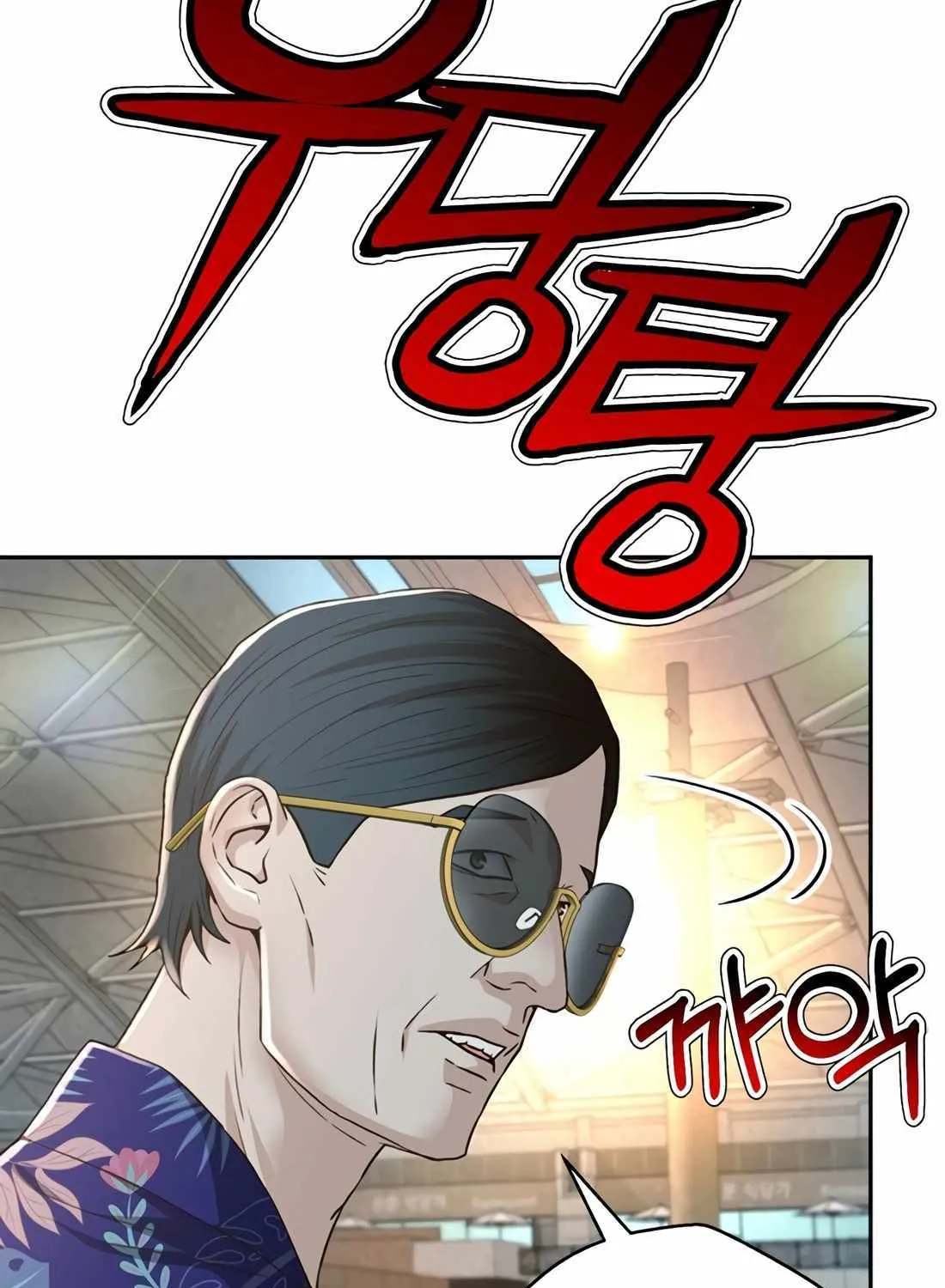 Judge Lee Han Young Kainu Manga Chapter 117 Page 32