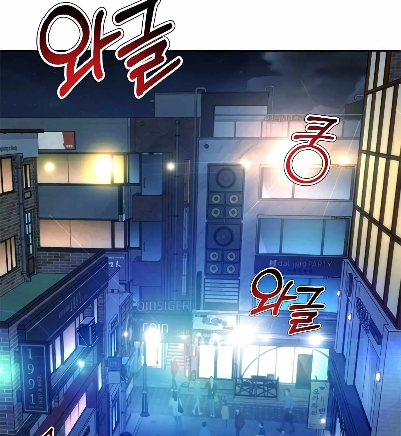 Judge Lee Han Young Kainu Manga Chapter 106 Page 83