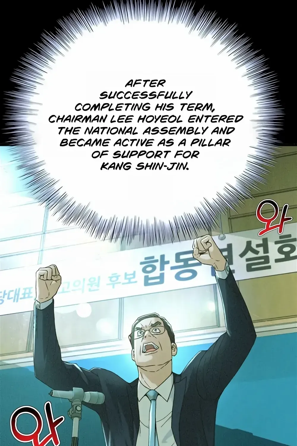 Judge Lee Han Young Kainu Manga Chapter 103 Page 8