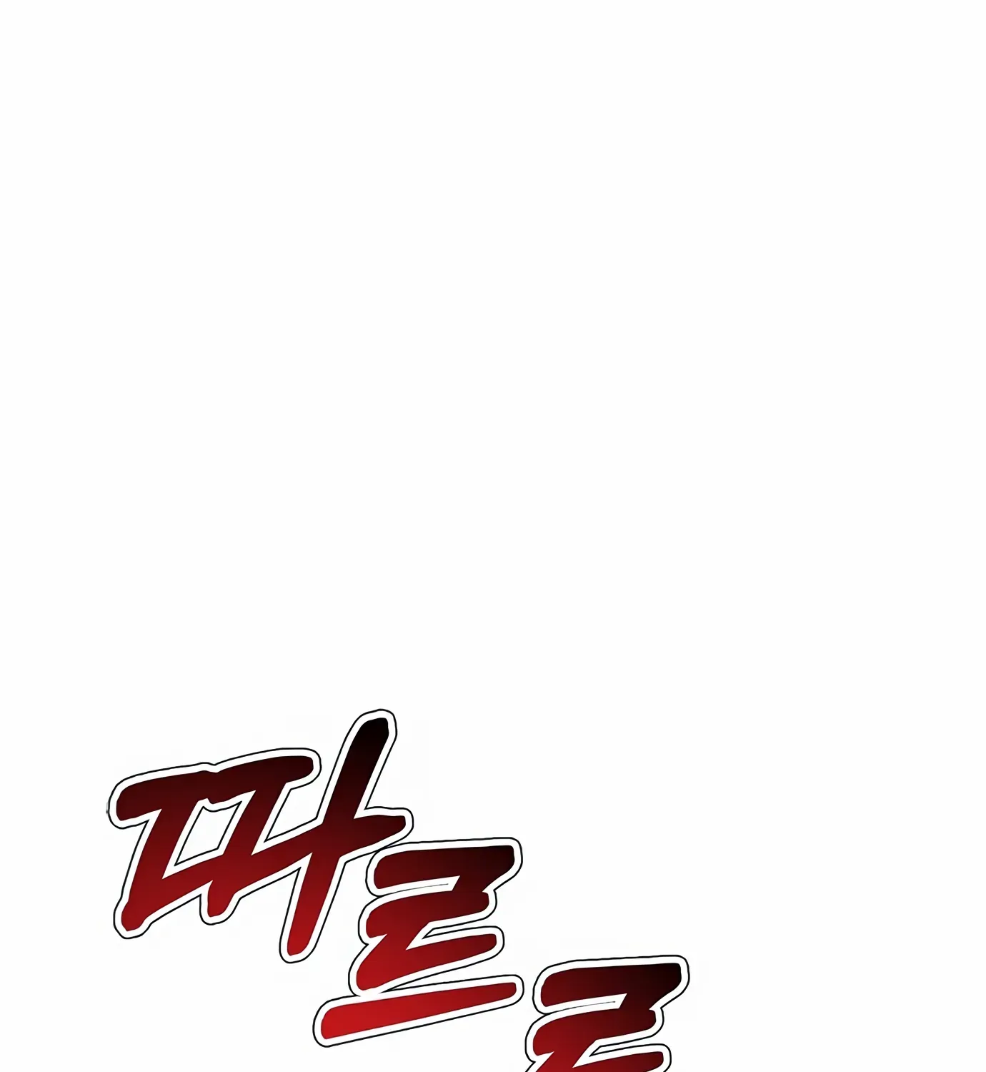 Judge Lee Han Young Kainu Manga Chapter 99 Page 75