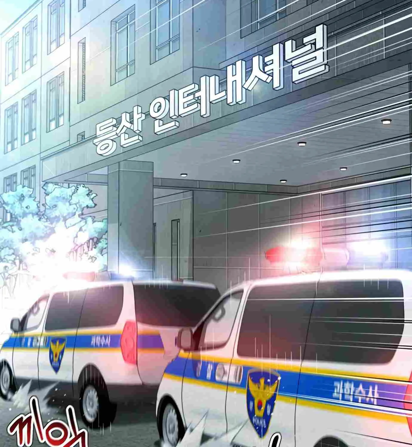Judge Lee Han Young Kainu Manga Chapter 95 Page 32