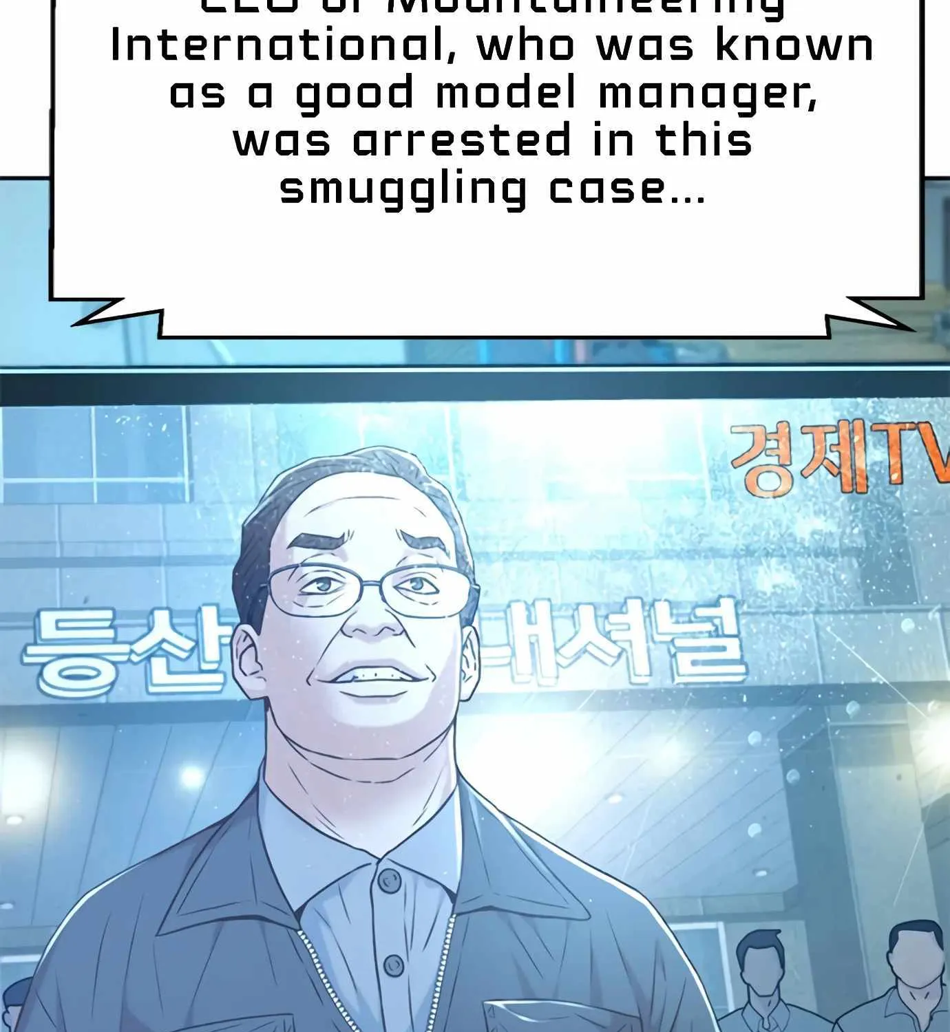 Judge Lee Han Young Kainu Manga Chapter 95 Page 45