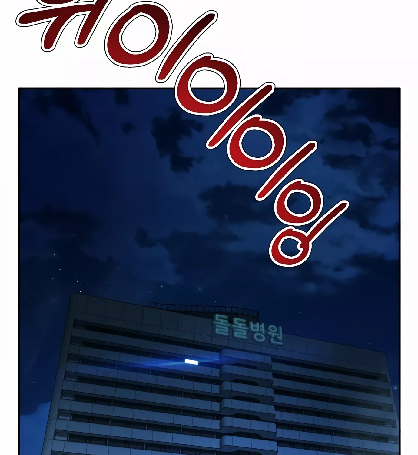 Judge Lee Han Young Kainu Manga Chapter 92 Page 29