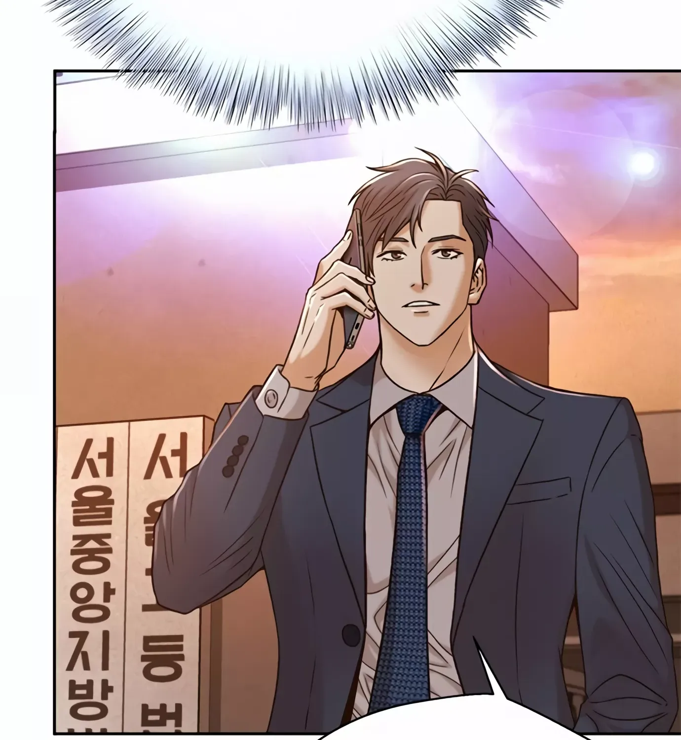 Judge Lee Han Young Kainu Manga Chapter 77 Page 118