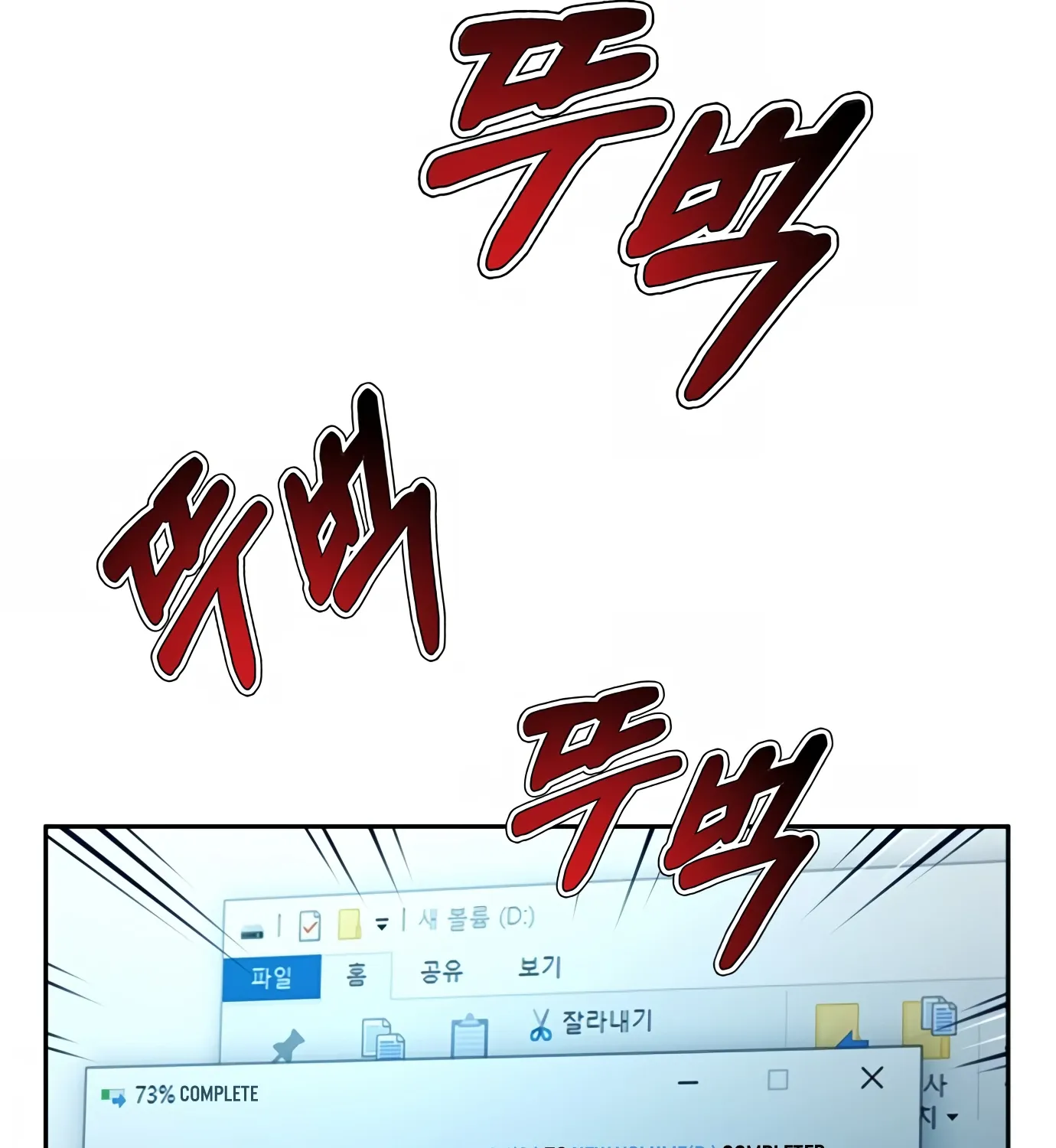 Judge Lee Han Young Kainu Manga Chapter 72 Page 159