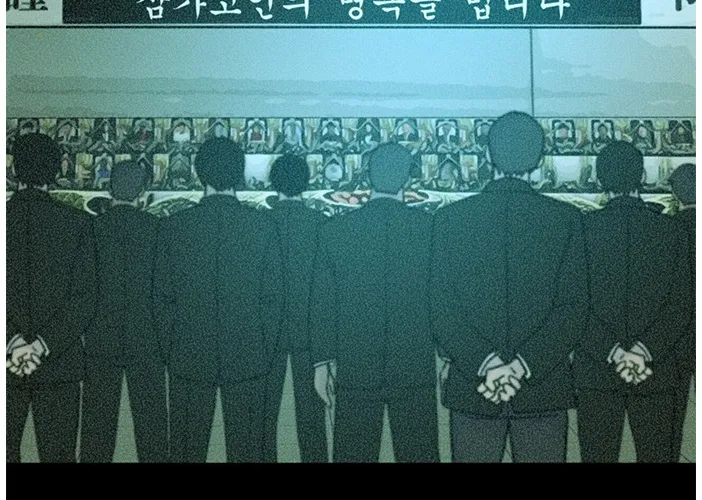 Judge Lee Han Young Kainu Manga Chapter 61 Page 67