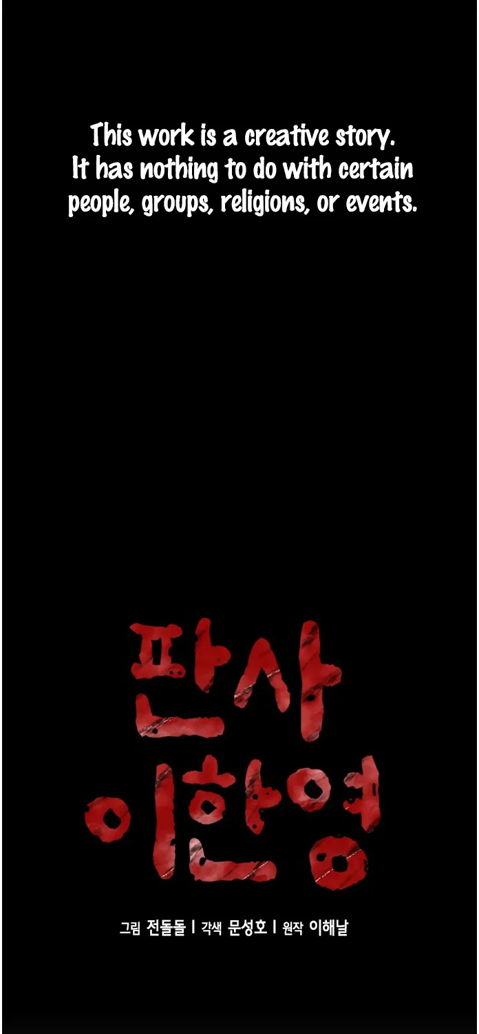 Judge Lee Han Young Kainu Manga Chapter 57 Page 2