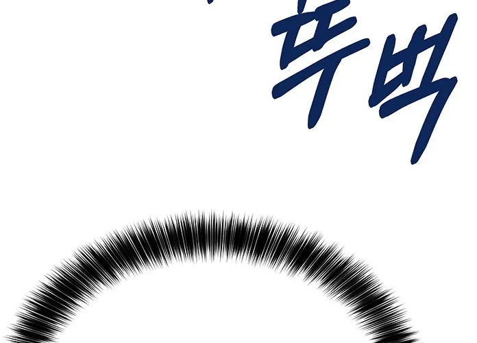 Judge Lee Han Young Kainu Manga Chapter 56 Page 87