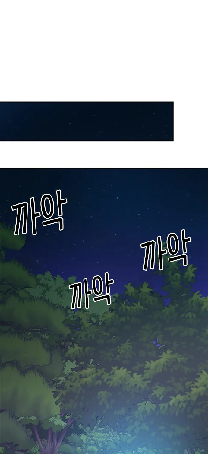 Judge Lee Han Young Kainu Manga Chapter 39 Page 39