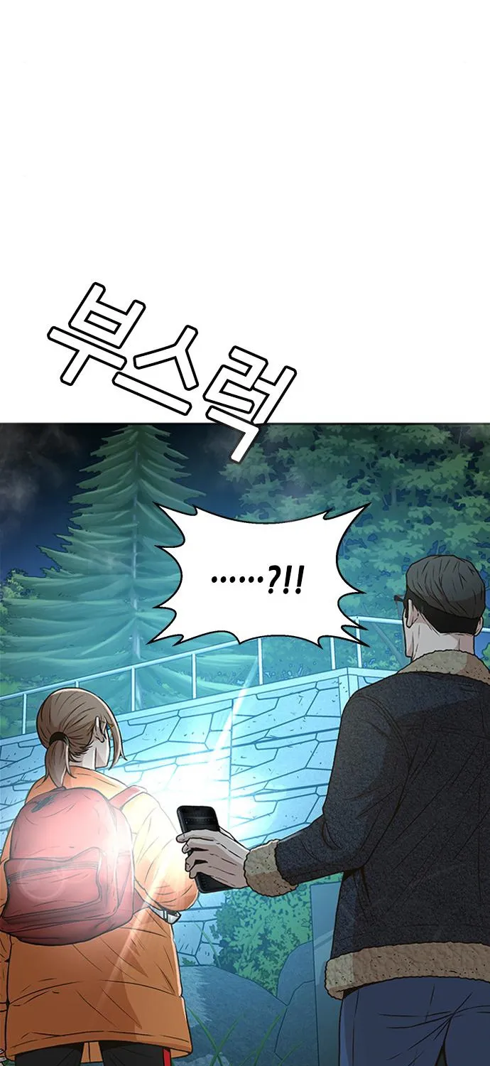 Judge Lee Han Young Kainu Manga Chapter 39 Page 47