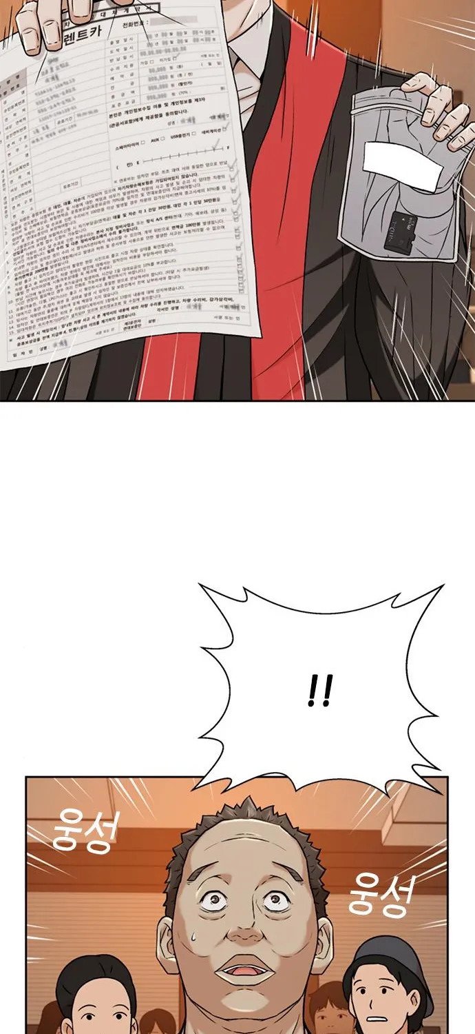 Judge Lee Han Young Kainu Manga Chapter 35 Page 82