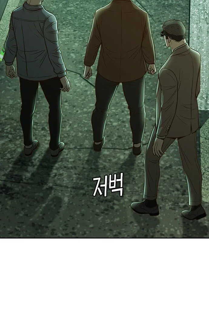 Judge Lee Han Young Kainu Manga Chapter 27 Page 25