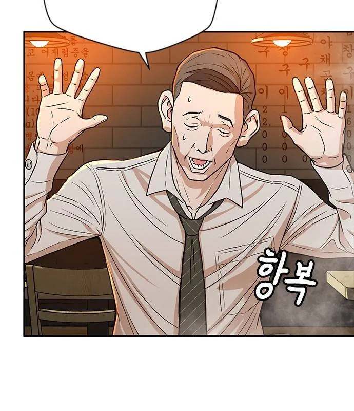 Judge Lee Han Young Kainu Manga Chapter 16 Page 9