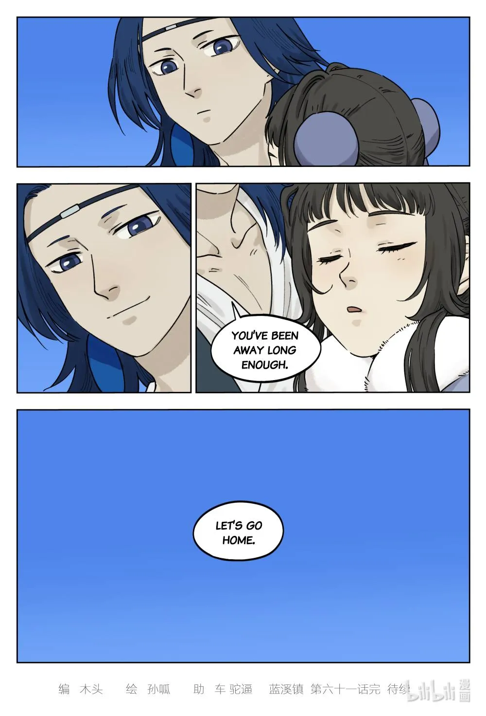 Lanxi Town Kainu Manga Chapter 61 Page 11