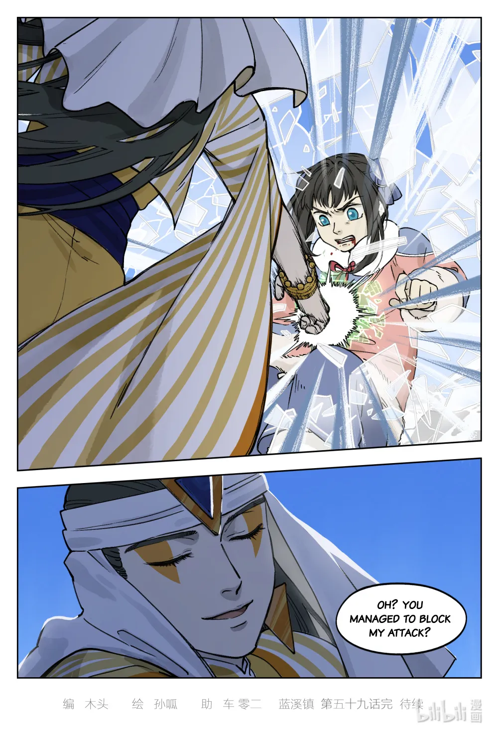 Lanxi Town Kainu Manga Chapter 59 Page 9