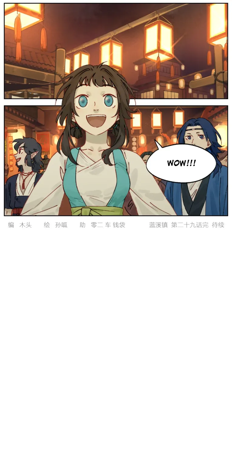Lanxi Town Kainu Manga Chapter 29 Page 11