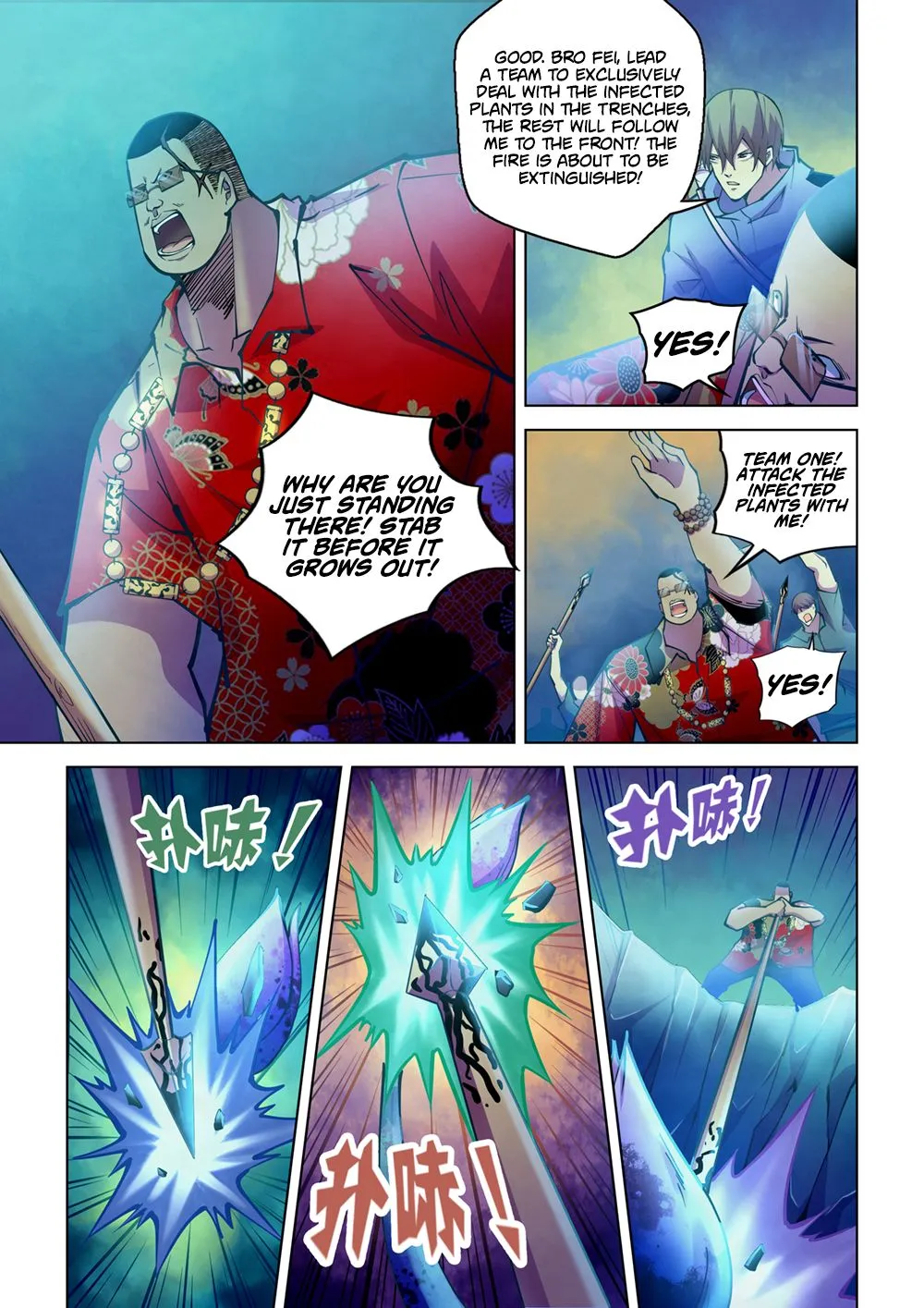 Moshi Fanren Kainu Manga Chapter 228 Page 14