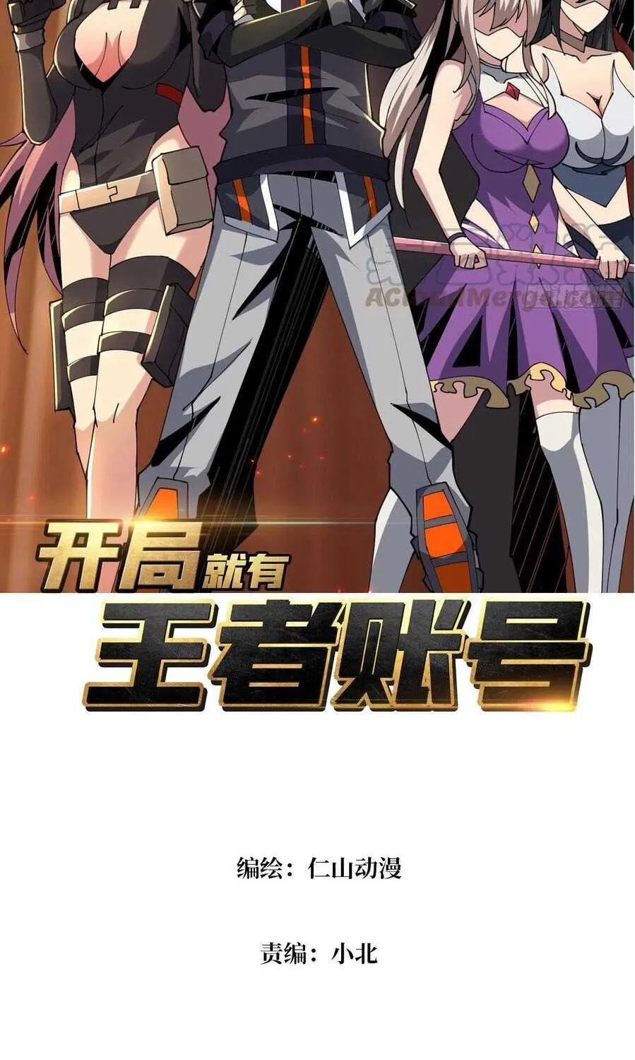 It Starts with a kingpin account Kainu Manga Chapter 63 Page 4