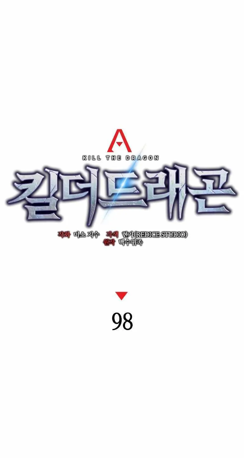 Kill The Dragon Kainu Manga Chapter 98 Page 51