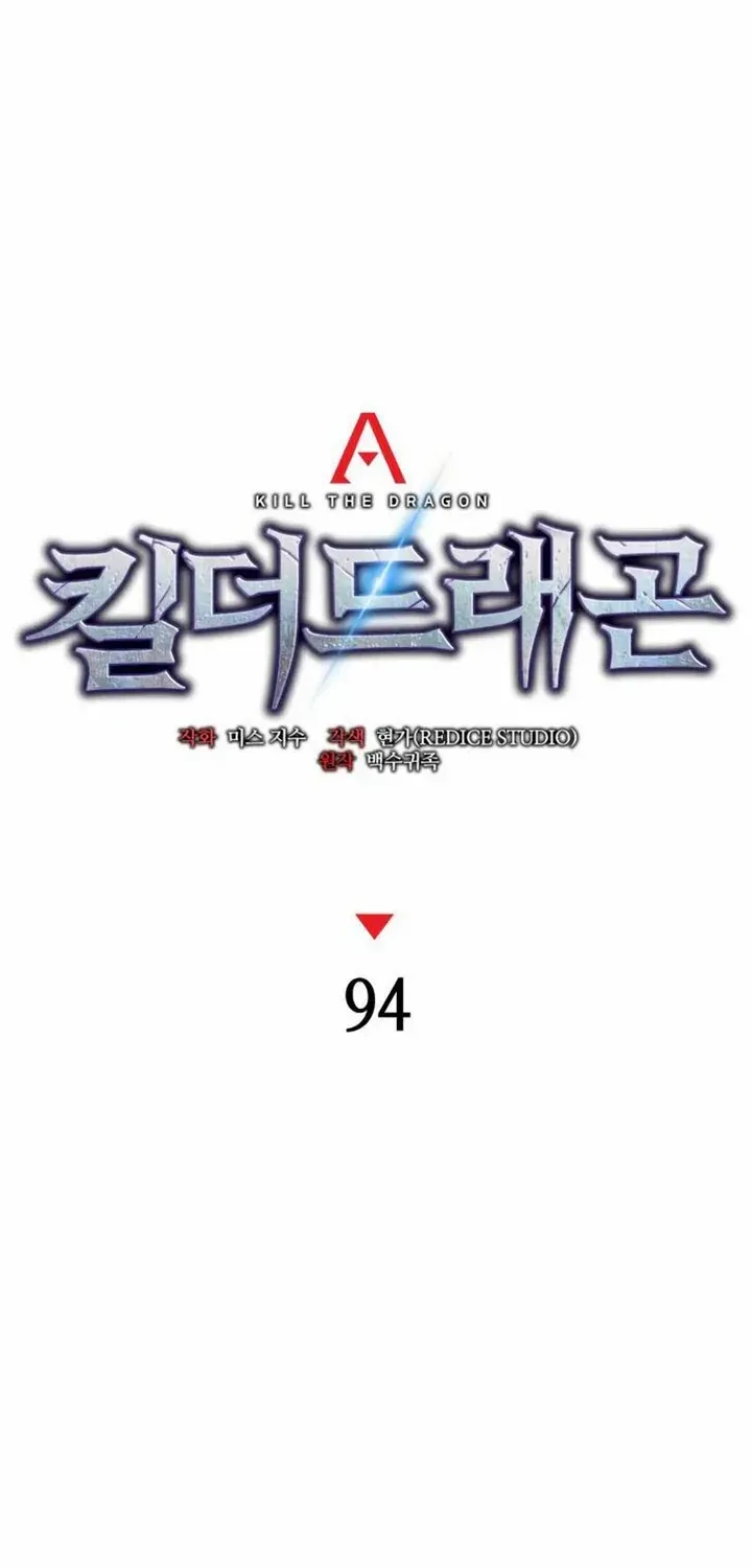 Kill The Dragon Kainu Manga Chapter 94 Page 32
