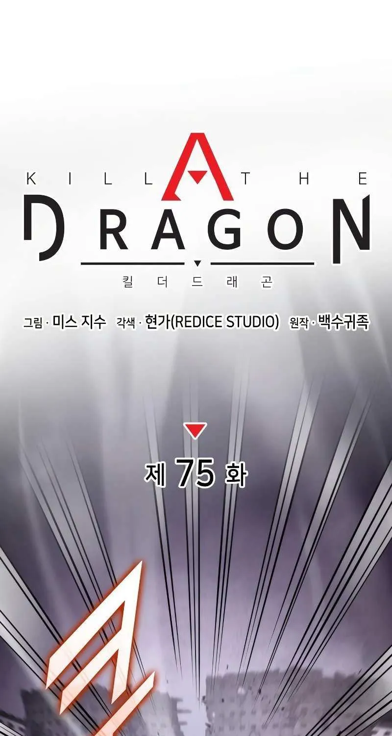 Kill The Dragon Kainu Manga Chapter 75 Page 39