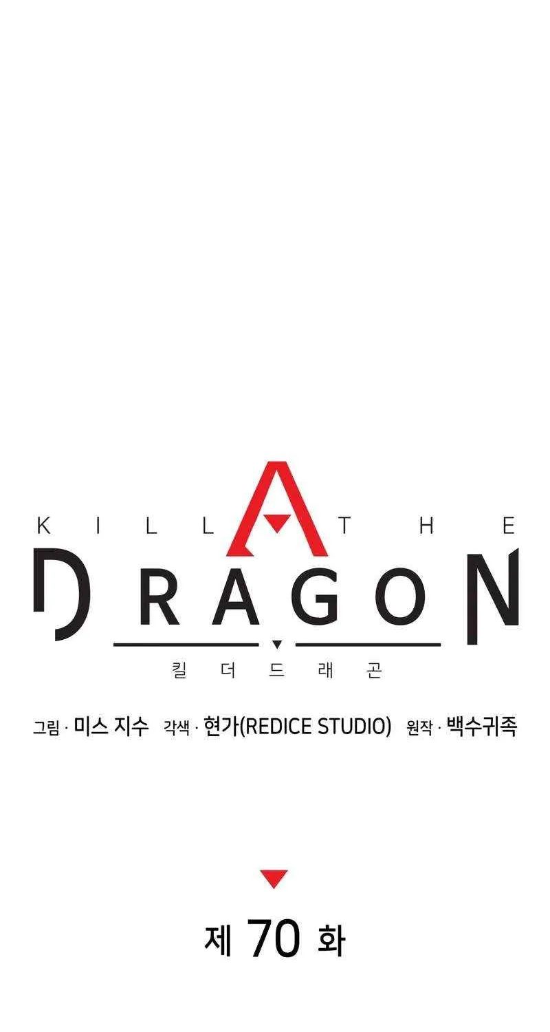 Kill The Dragon Kainu Manga Chapter 70 Page 25