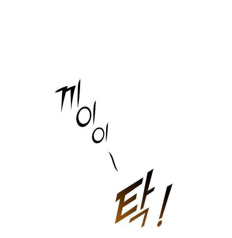 Kill The Dragon Kainu Manga Chapter 69 Page 103