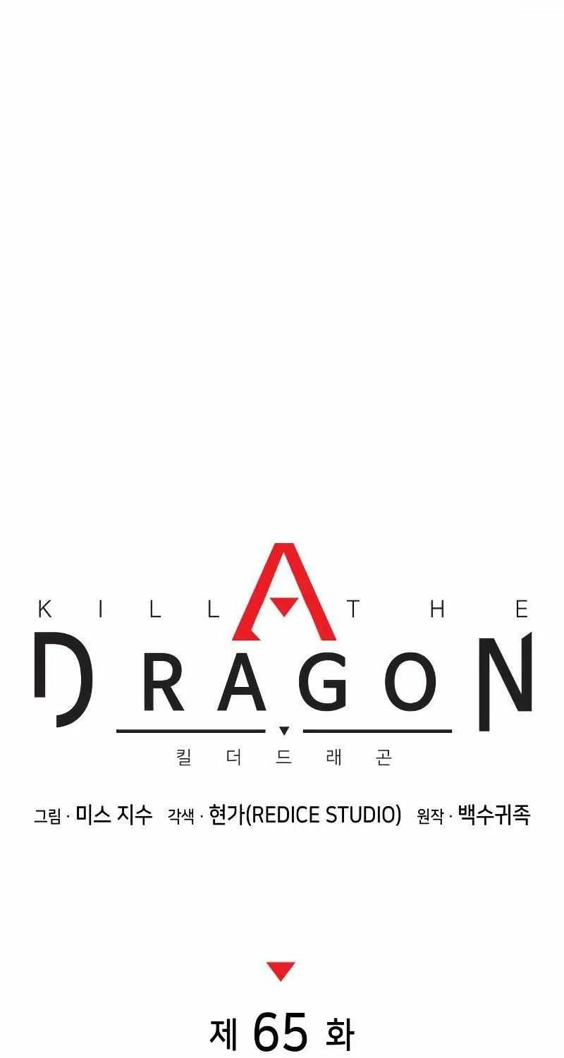 Kill The Dragon Kainu Manga Chapter 65 Page 24