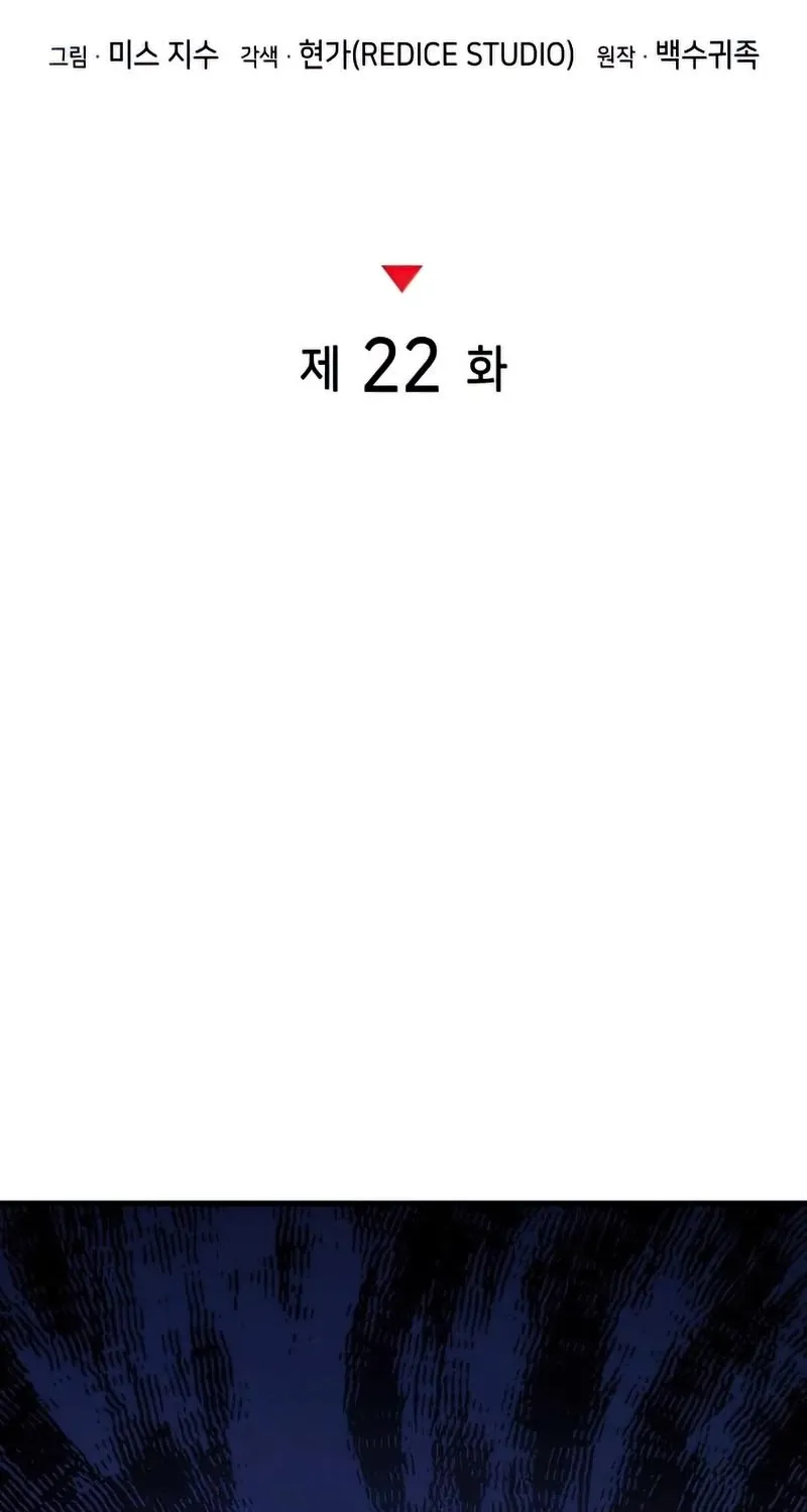 Kill The Dragon Kainu Manga Chapter 22 Page 55