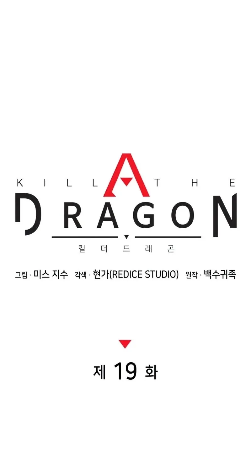 Kill The Dragon Kainu Manga Chapter 19 Page 28