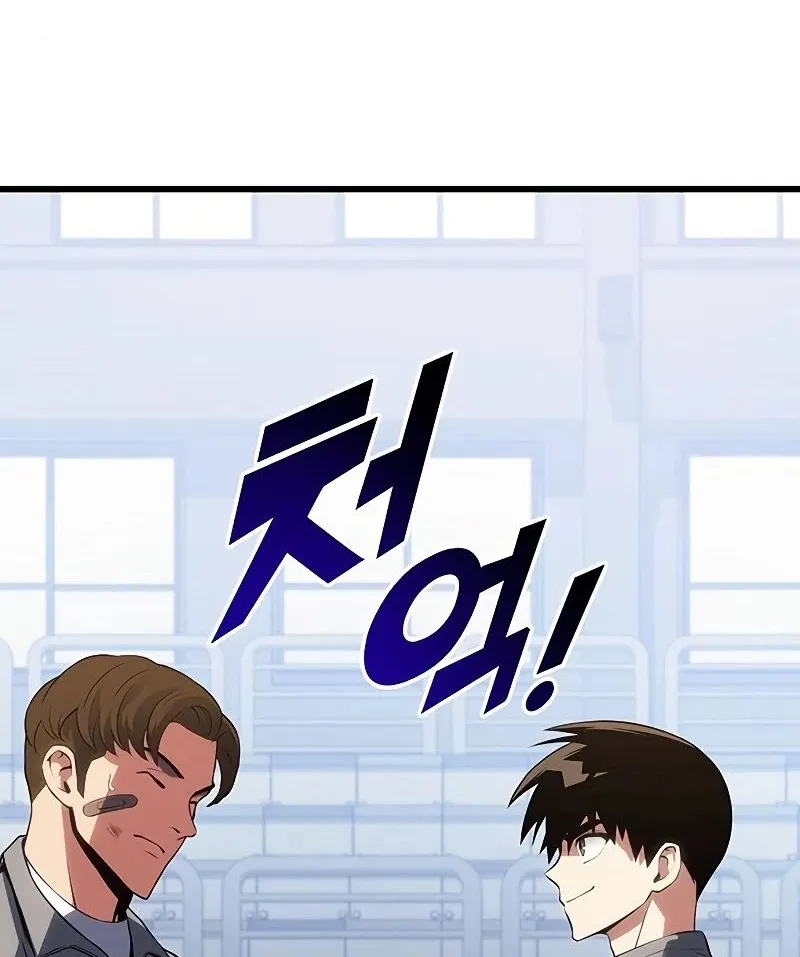 Kill The Dragon Kainu Manga Chapter 15 Page 133
