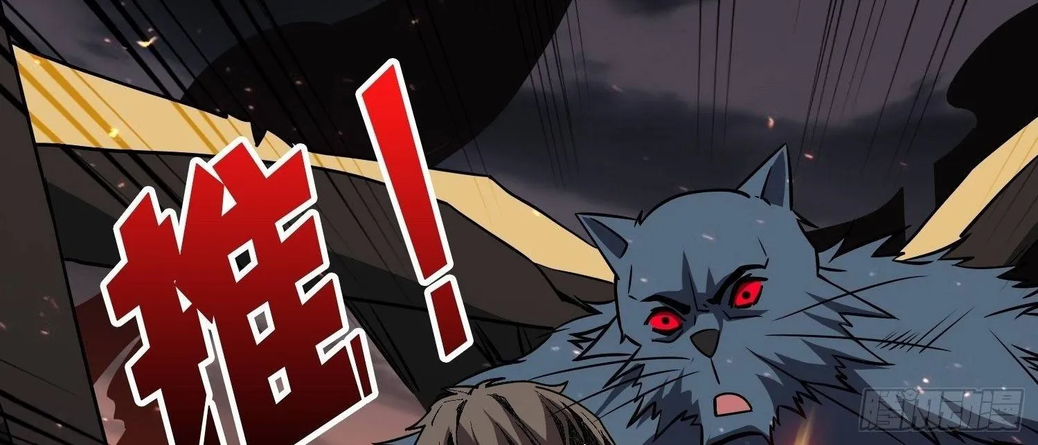 It Starts with a kingpin account Kainu Manga Chapter 47 Page 48