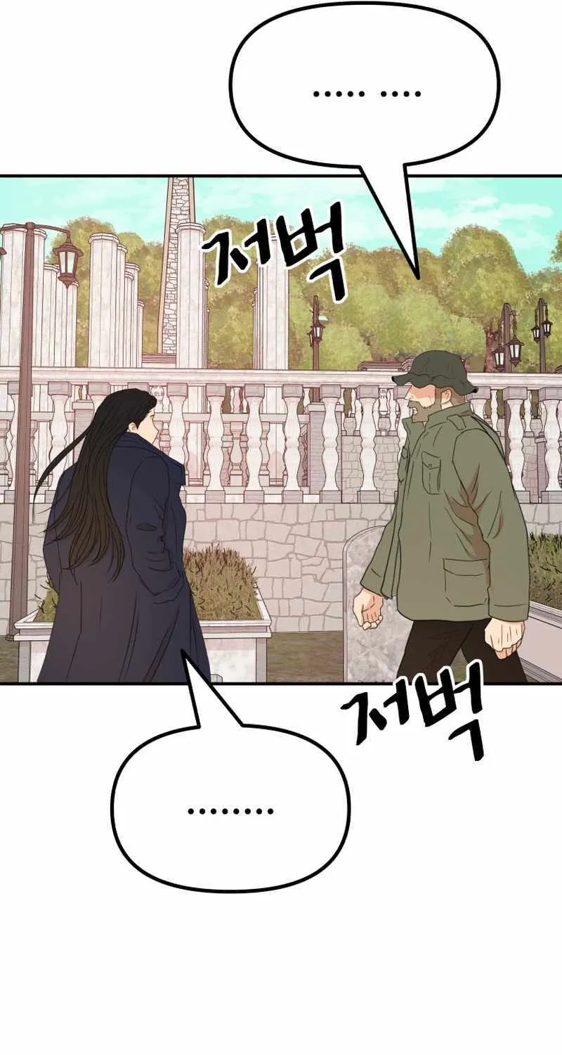 Guard Pass Kainu Manga Chapter 122 Page 72