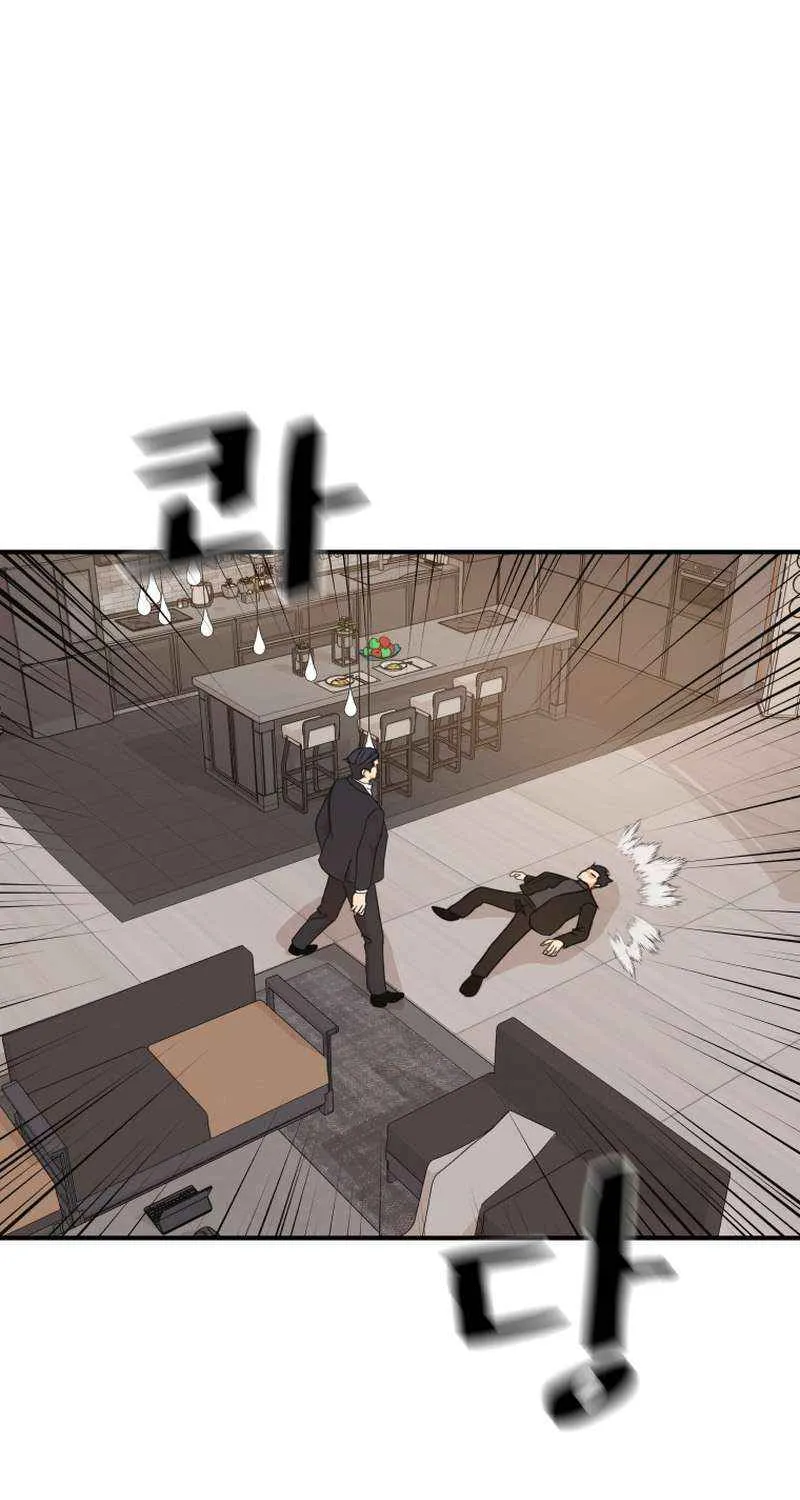 Guard Pass Kainu Manga Chapter 110 Page 5