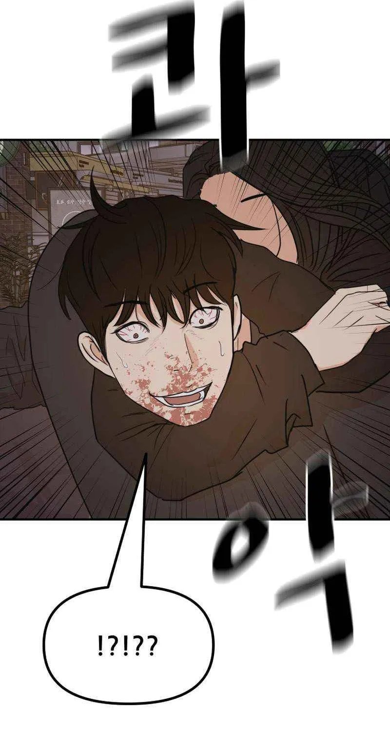 Guard Pass Kainu Manga Chapter 105 Page 80