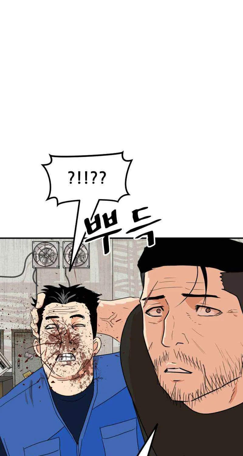 Guard Pass Kainu Manga Chapter 103 Page 14